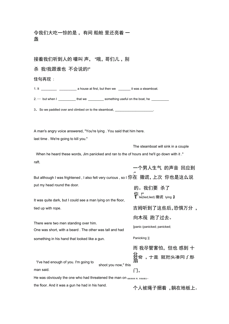 必修五module3课文背诵课程_第2页