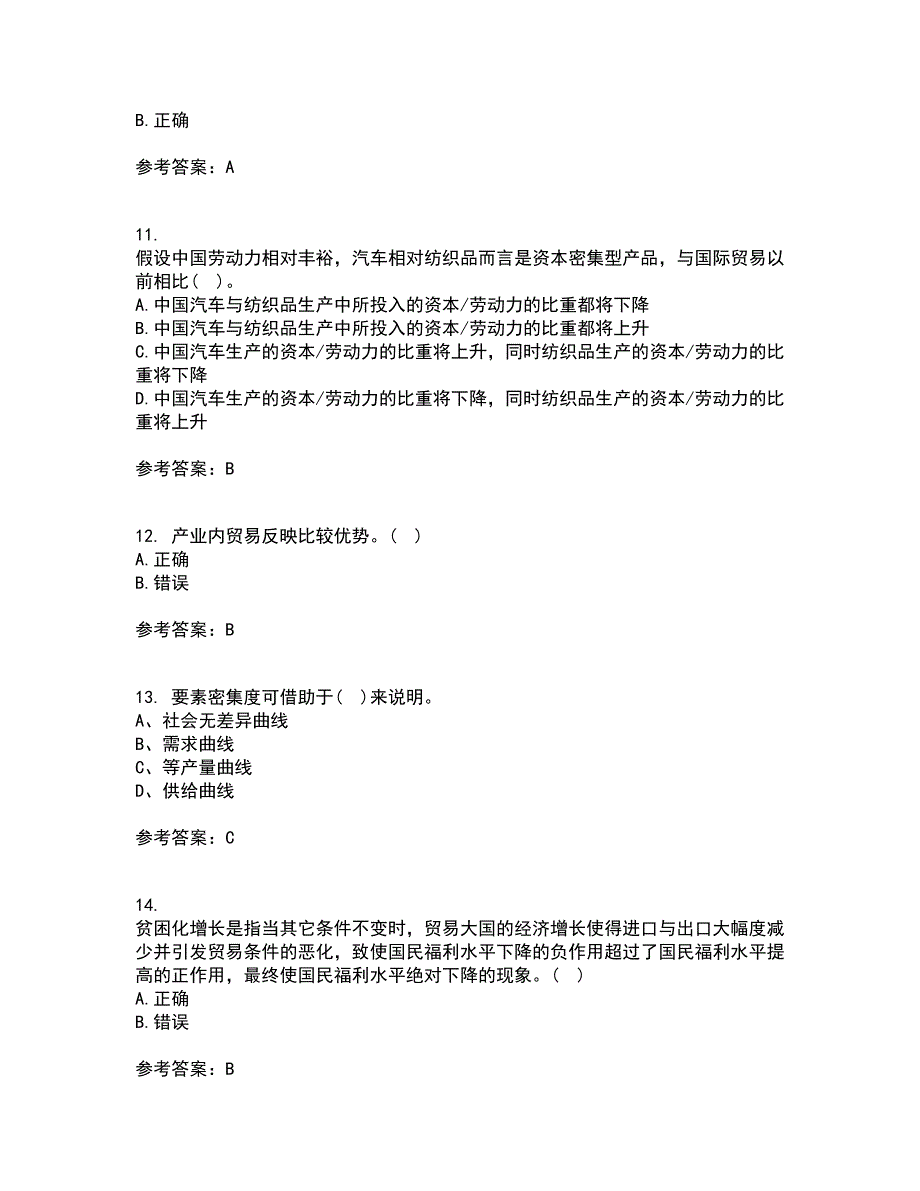 南开大学21秋《国际经济学》在线作业三答案参考89_第3页