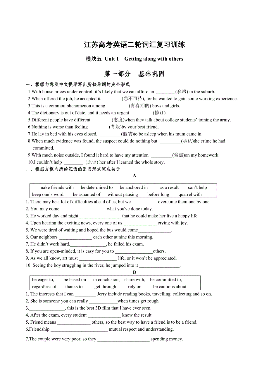 词汇检测（M5Unit1）.doc_第1页