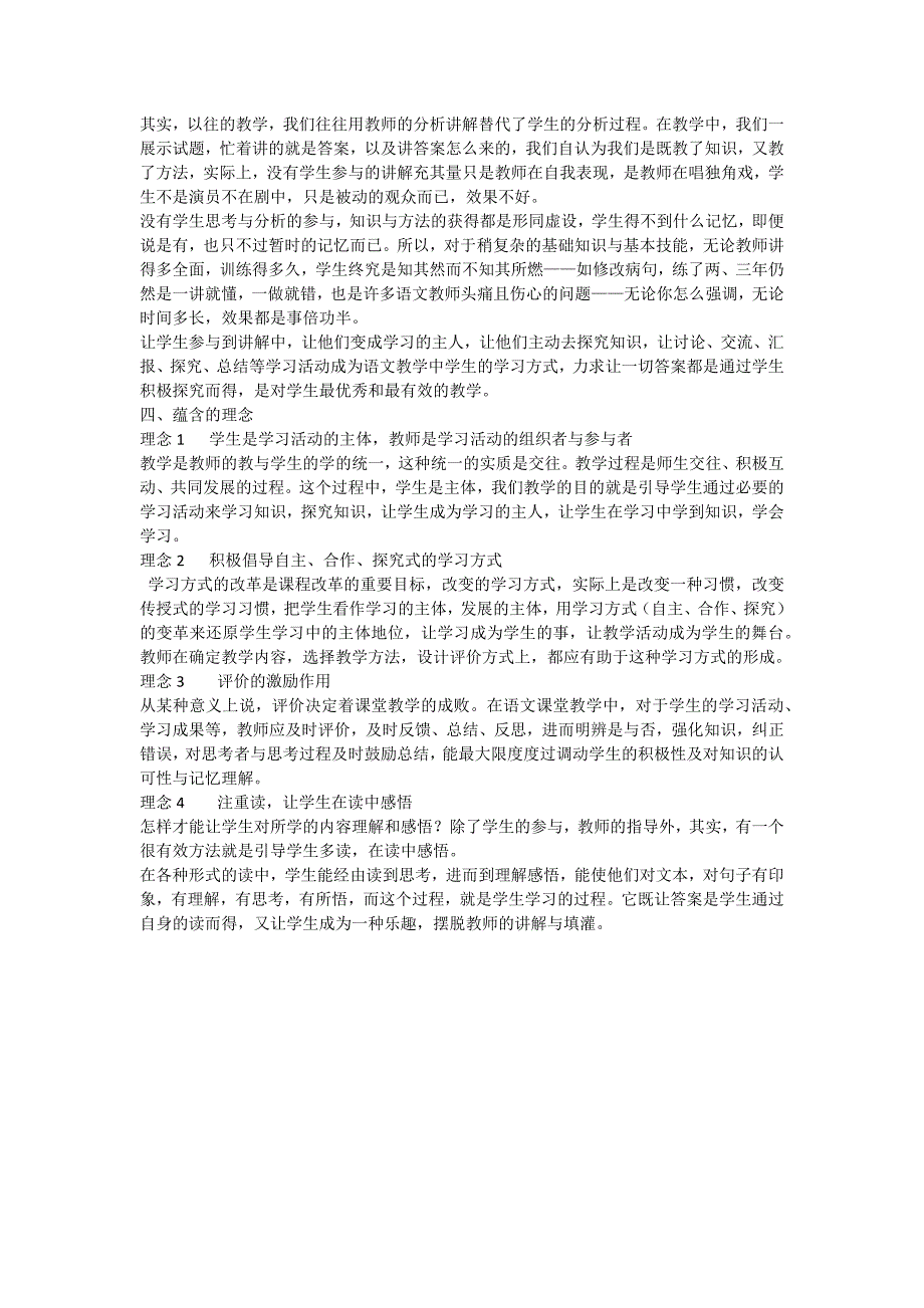 教学案例 .docx_第3页