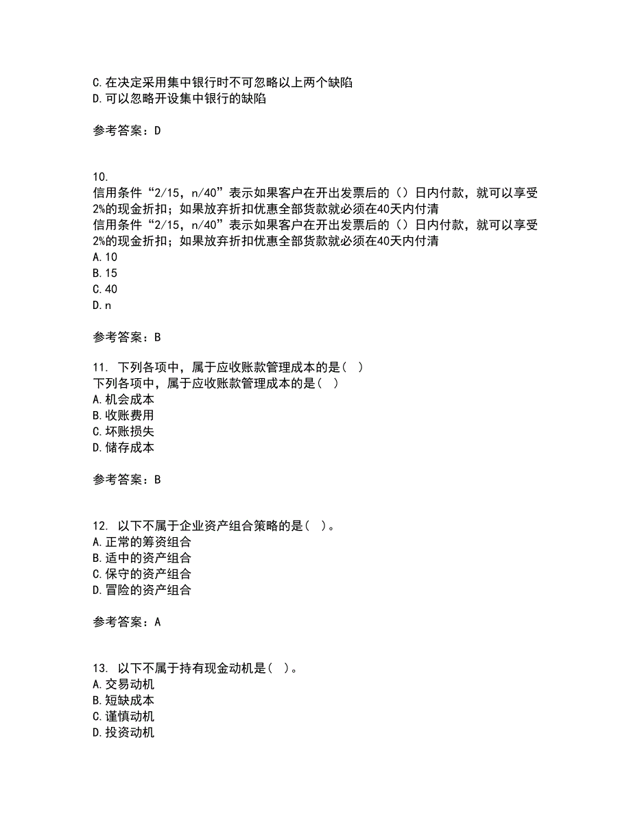 南开大学21秋《营运资本管理》在线作业二答案参考91_第3页