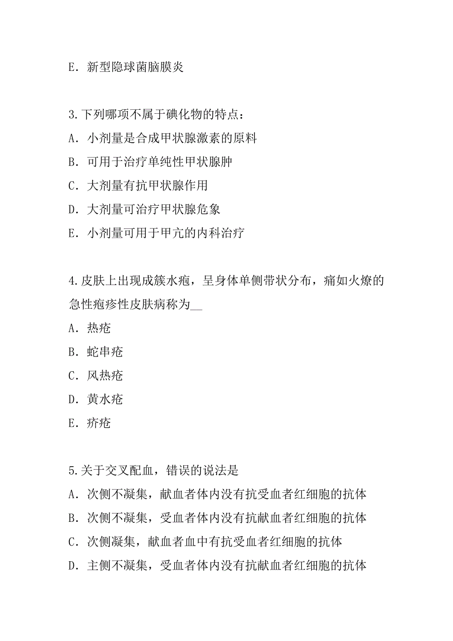 2023年河北基础医学考试模拟卷（2）_第2页