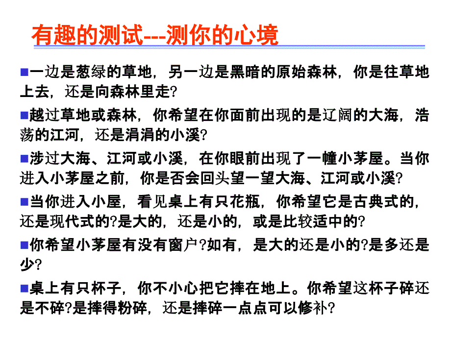 素质模型与HRM_第3页