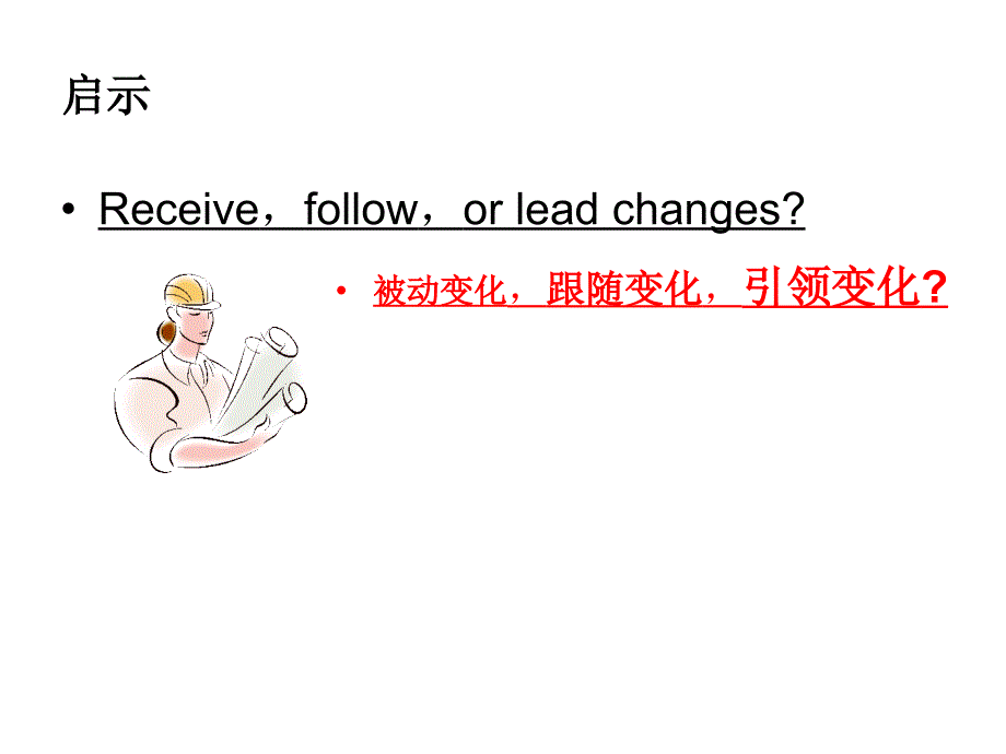 ITIL Foundation Series （3）变更管理、发布管理_第2页