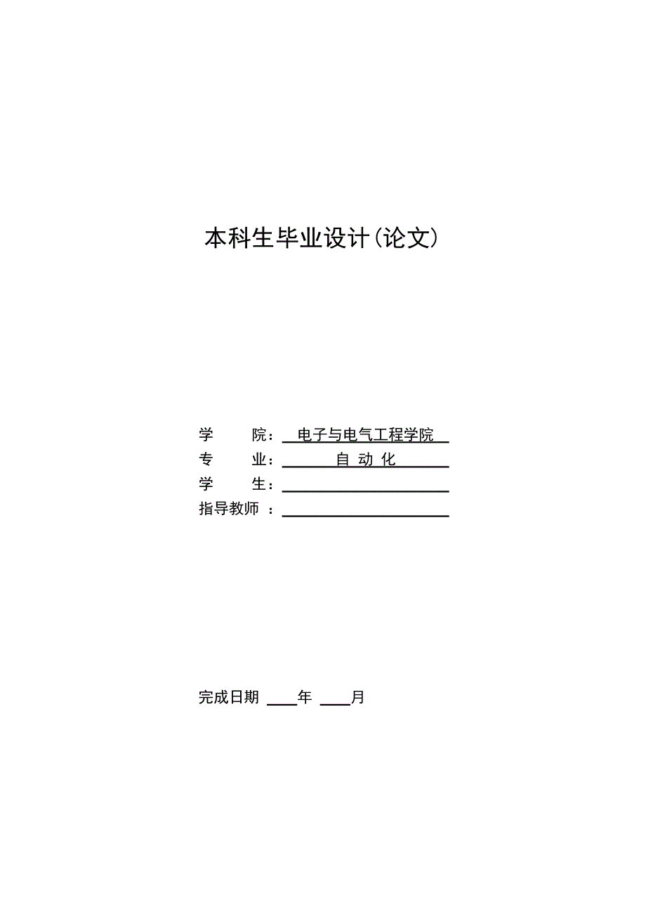 基于S7-300PLC物料分拣系统的设计毕业设计.doc_第1页