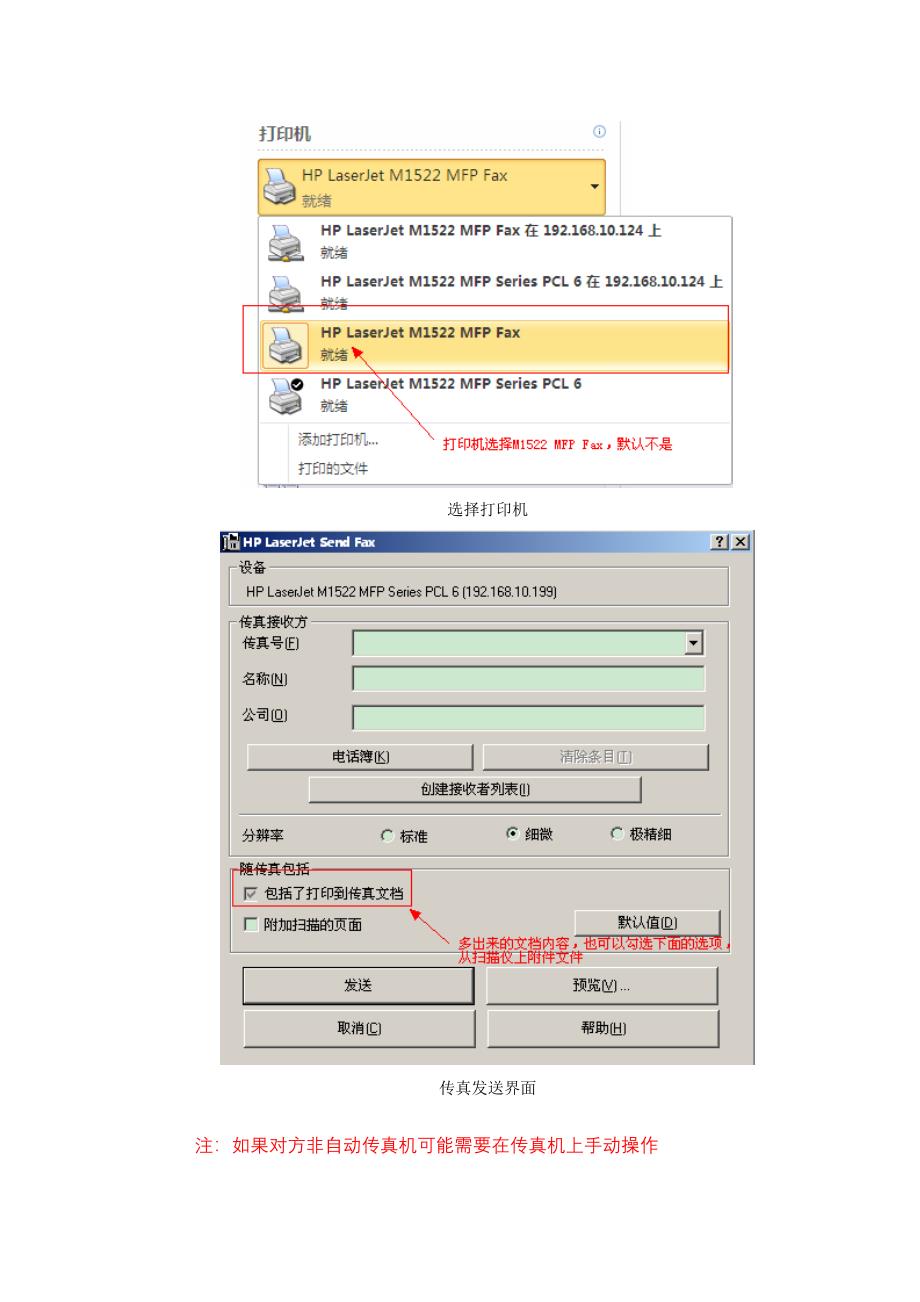 网络机使用方法.doc_第2页