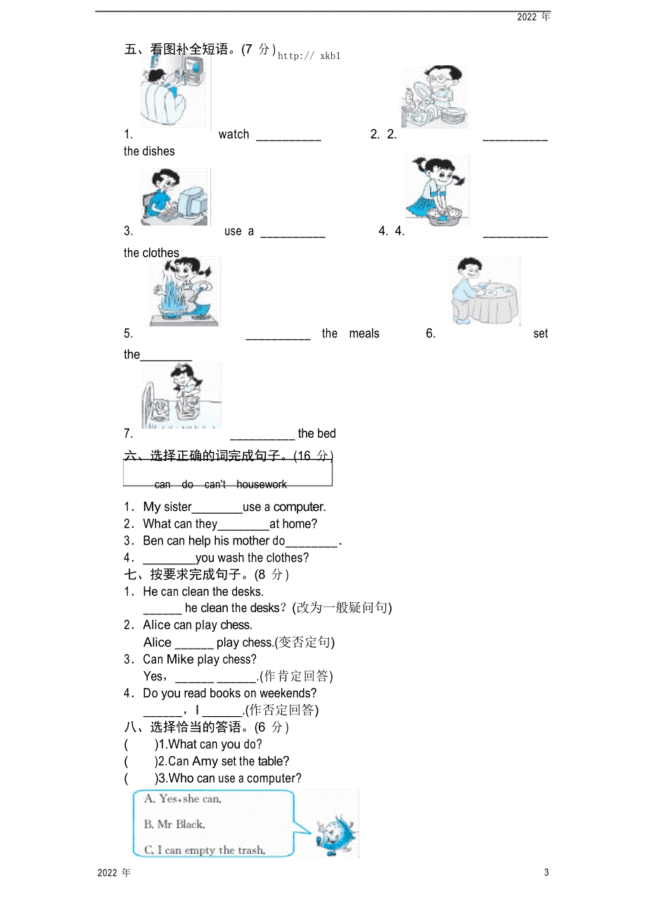 人教版小学五年级英语下册Unit4单元测试卷2带答案_第3页