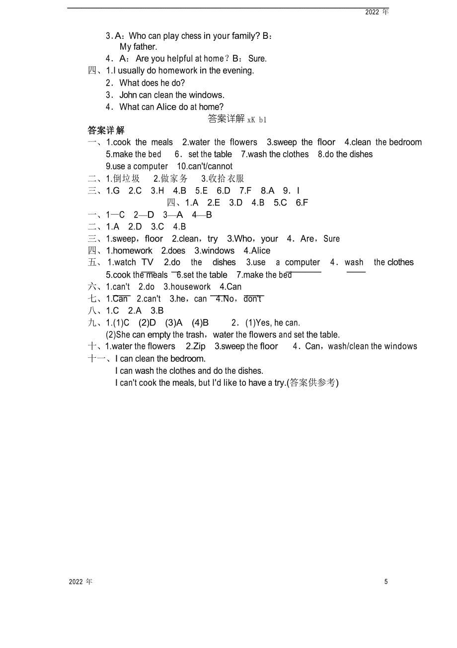 人教版小学五年级英语下册Unit4单元测试卷2带答案_第5页