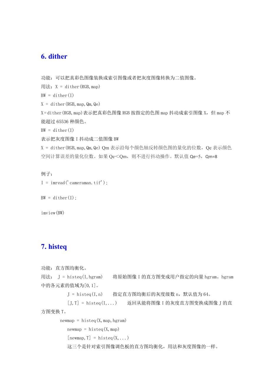 Matlab图像处理工具箱函数详解汇总_第5页