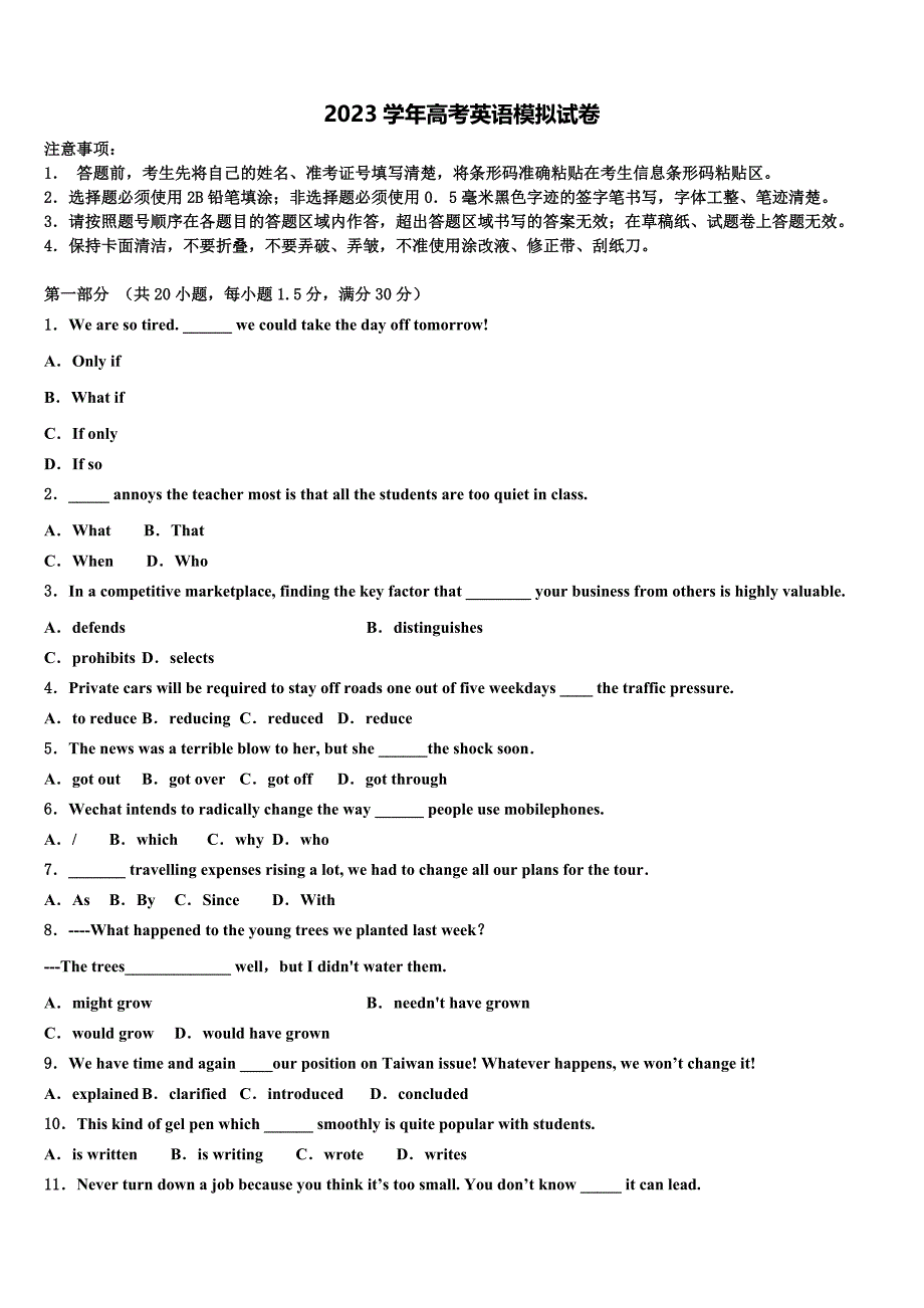 2023学年湖南省湘西自治州高三第二次联考英语试卷含解析.doc_第1页