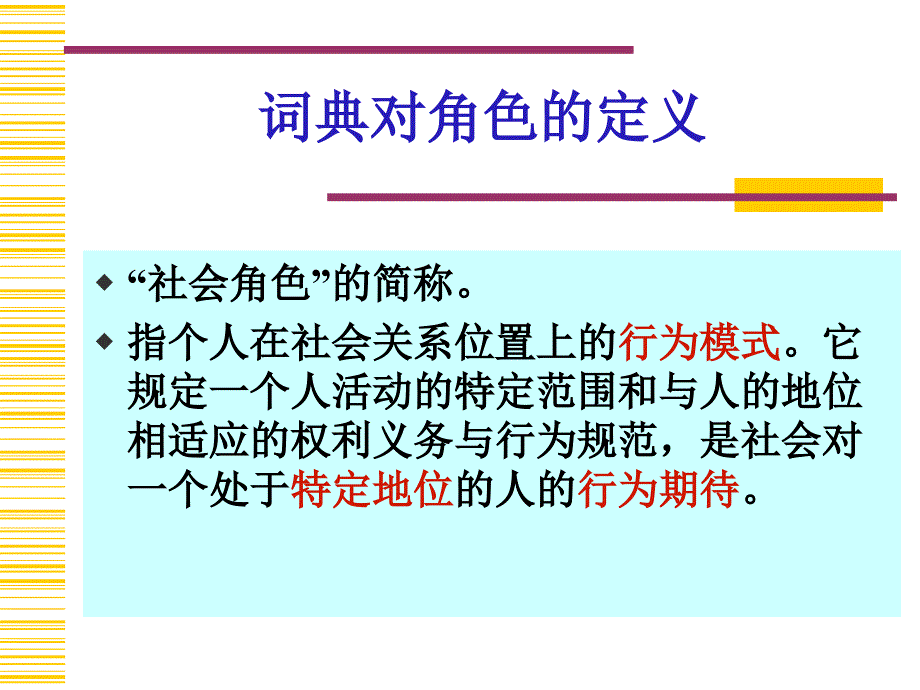 如何成为一位成功的上司.ppt_第4页