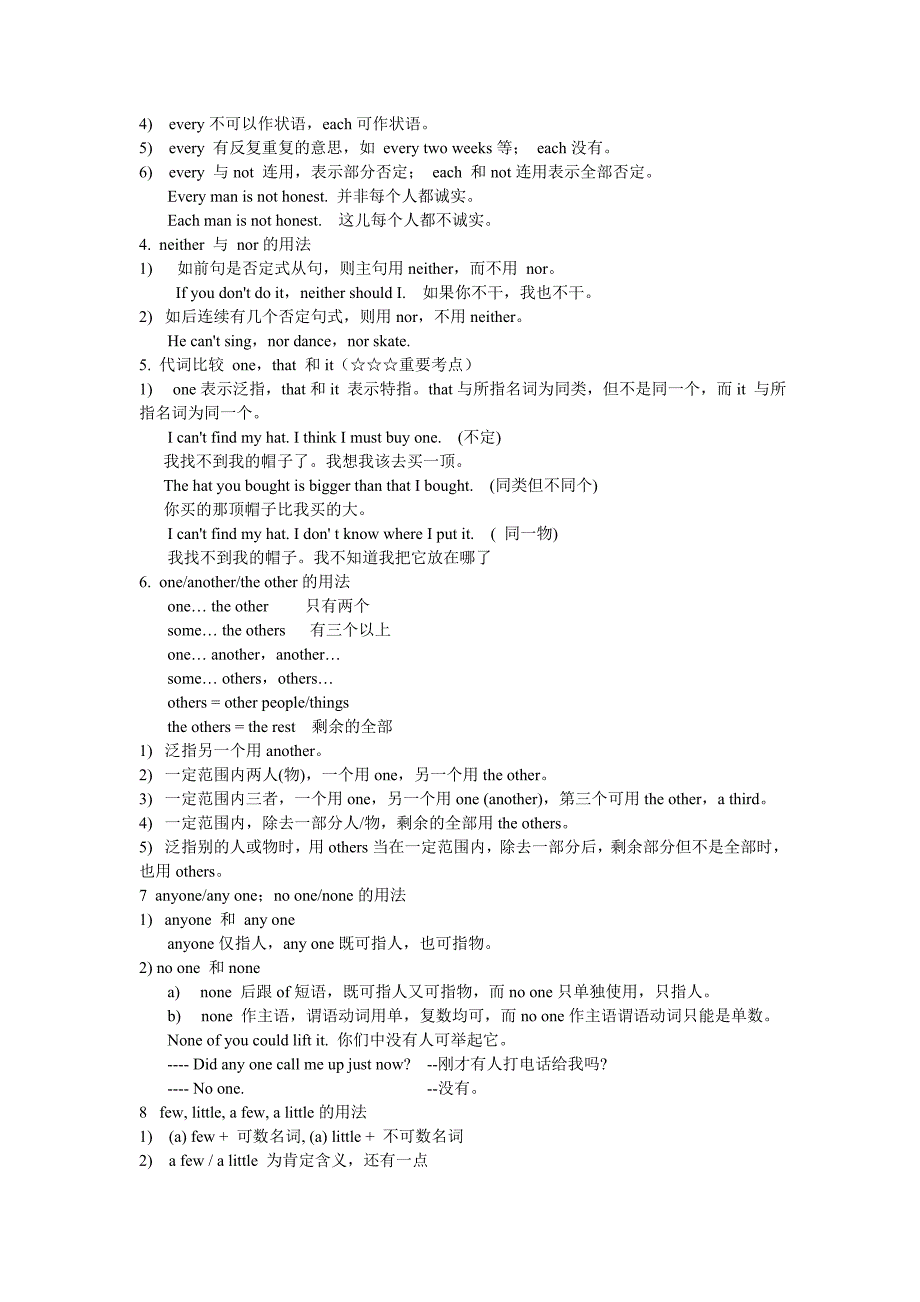 不定代词(Indefinite_Pronoun)的用法[1].doc_第2页