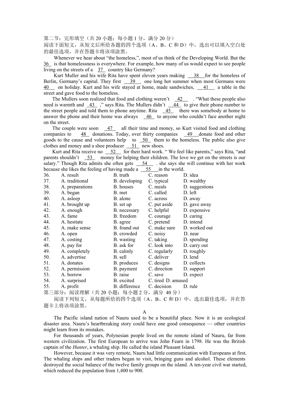 2012年山东高考英语试卷及答案_第3页