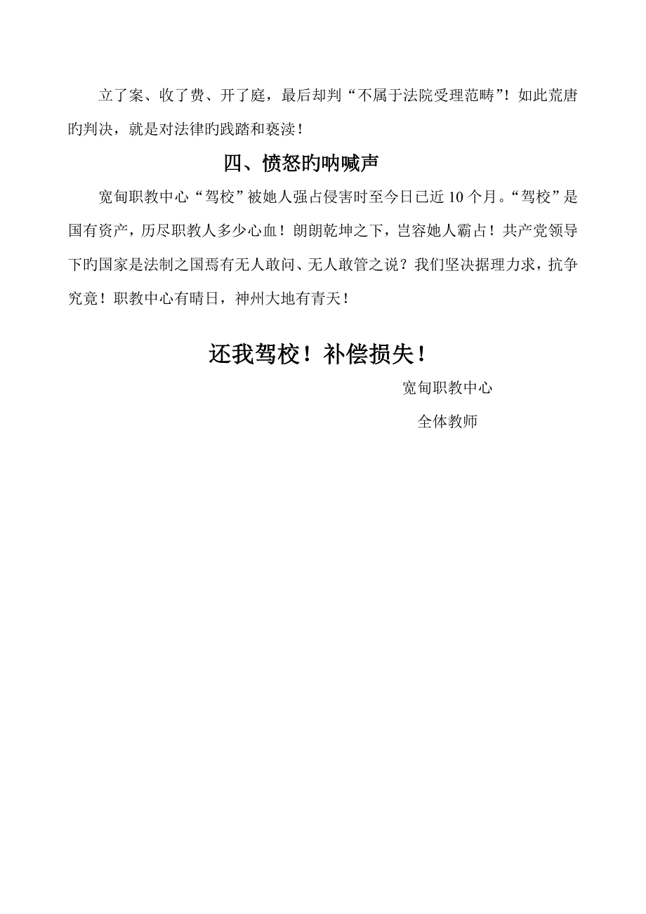 丹东市振兴区人民法院_第2页