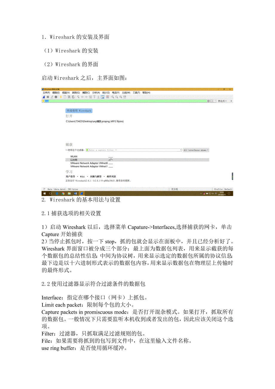 网络安全实验报告_第4页