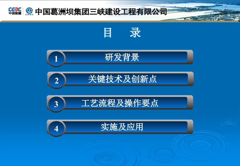 内爬式布料杆浇筑水工薄壁超高塔柱群混凝土施工工法_第2页