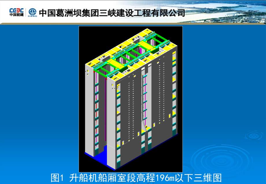 内爬式布料杆浇筑水工薄壁超高塔柱群混凝土施工工法_第4页