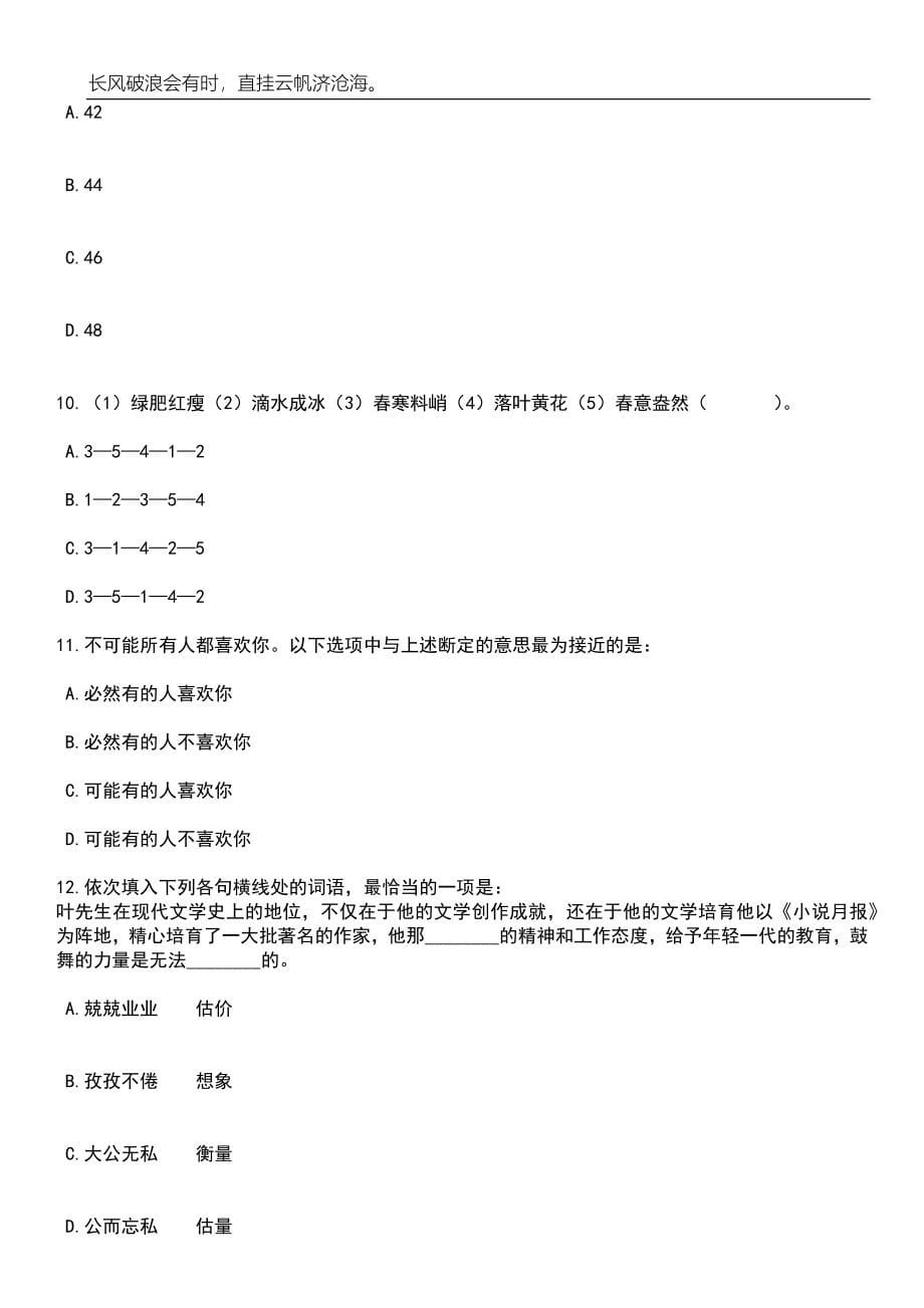 2023年06月黑龙江哈尔滨工业大学计算学部招考聘用笔试题库含答案详解_第5页