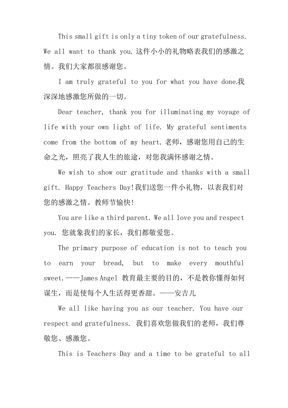 教师节英语贺卡祝福语_第3页