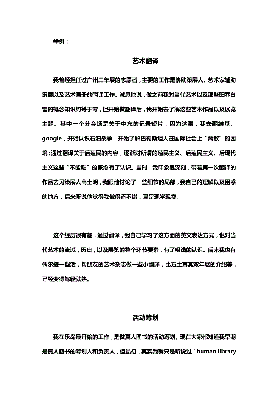 最新一个没恒心没耐性的懒虫是如何学习的_第4页