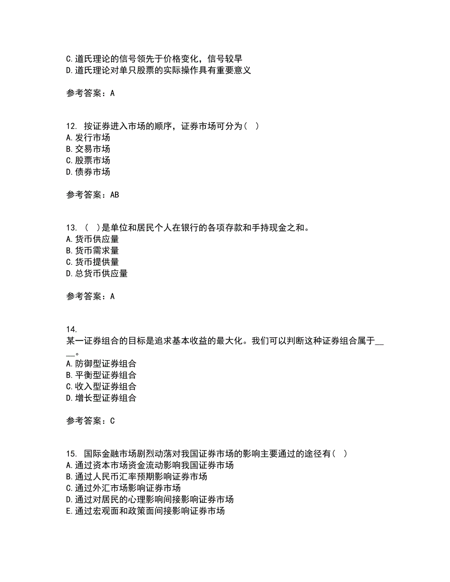 东财22春《证券投资学》综合作业一答案参考17_第3页