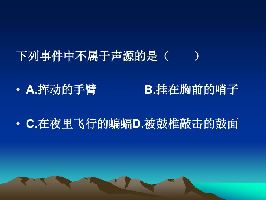 人教版新教材同步教学课件 第一章 声现象_第3页