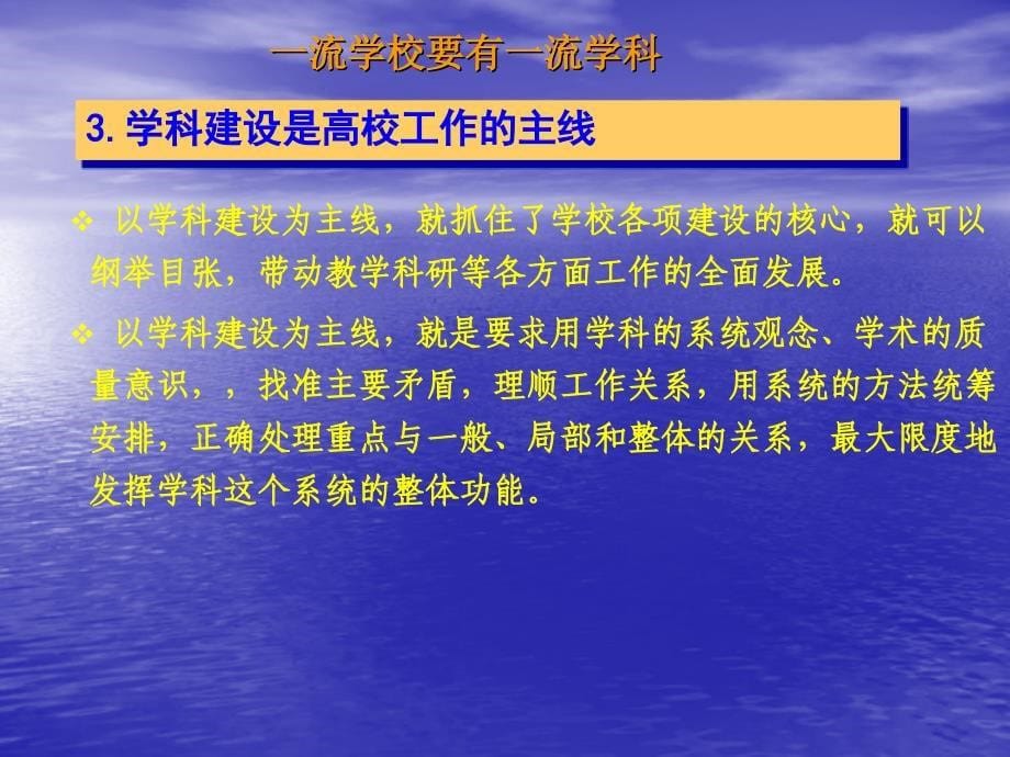 学术论文作与发表案例分析26_第5页