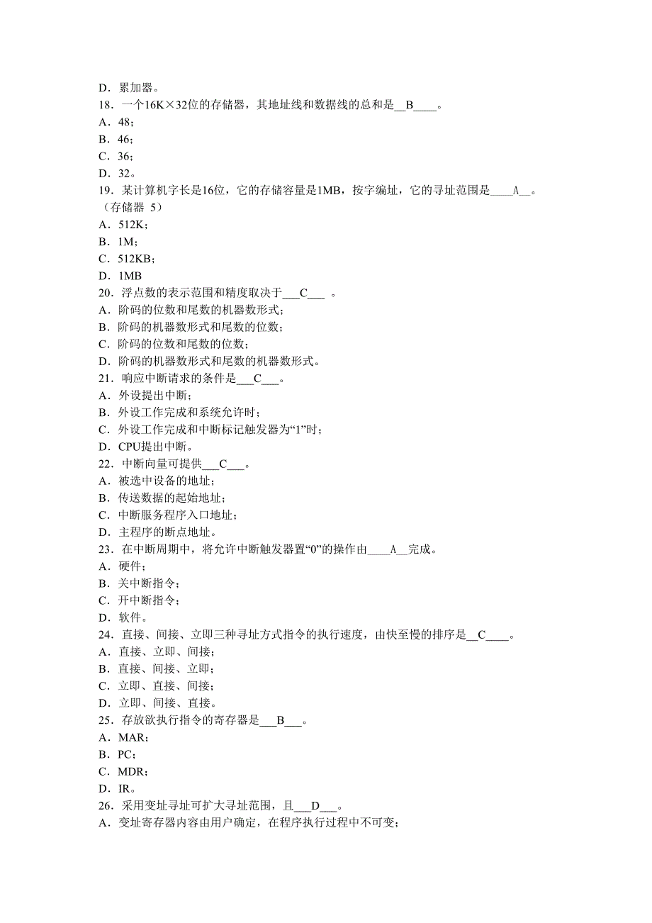 复习题答案-鹤哥共享_第3页