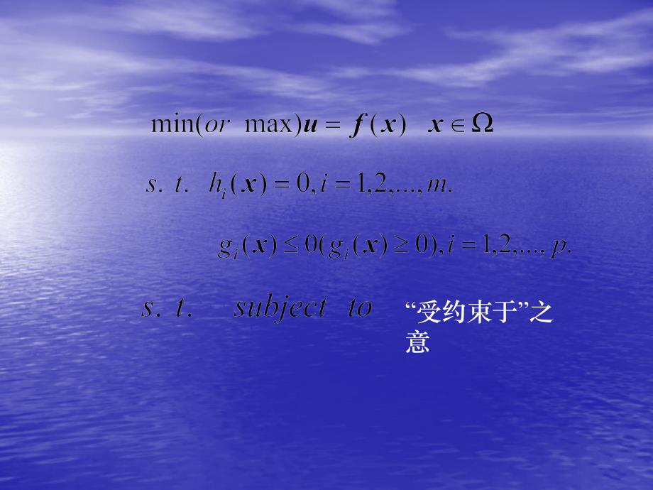 数学建模之优化模型_第3页