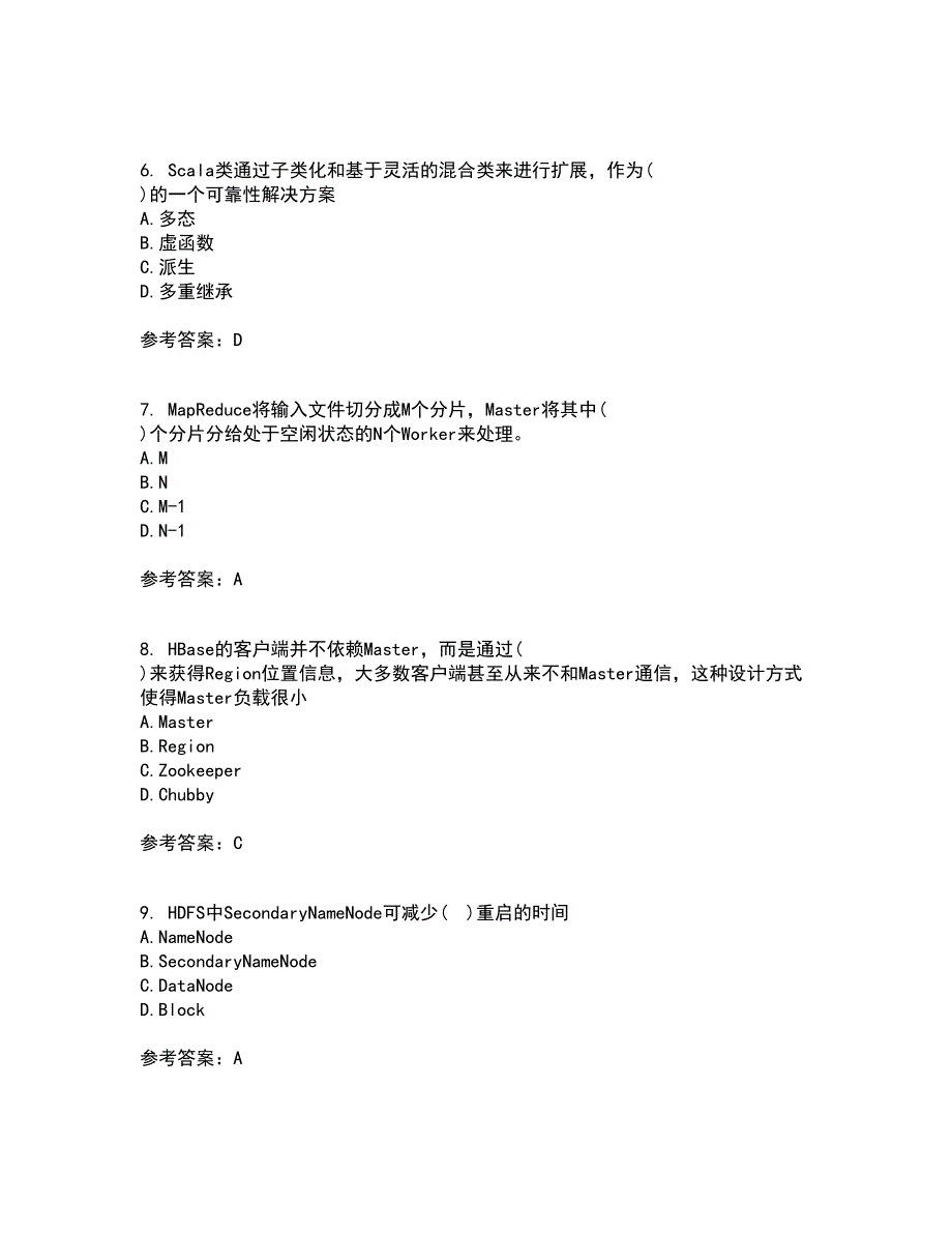 南开大学21秋《大数据开发技术》在线作业一答案参考73_第2页