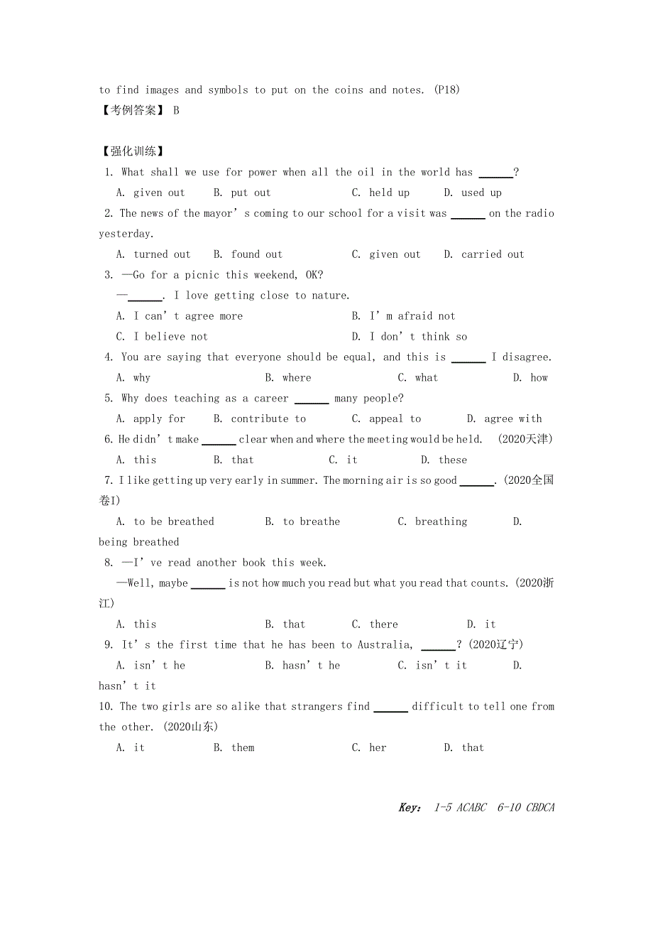 高一英语下学期期末辅导北师大版_第4页