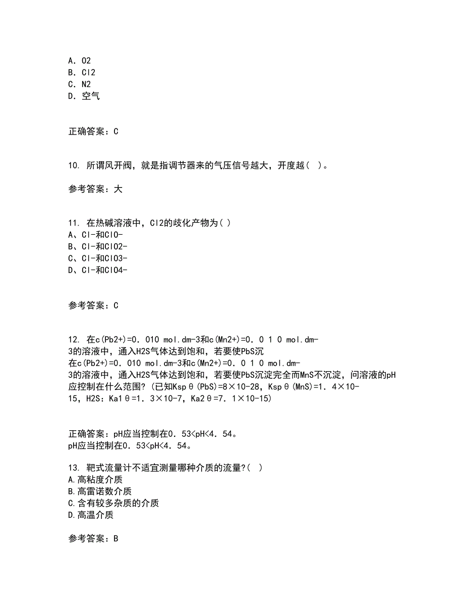 中国石油大学华东21春《化工仪表》在线作业一满分答案52_第3页