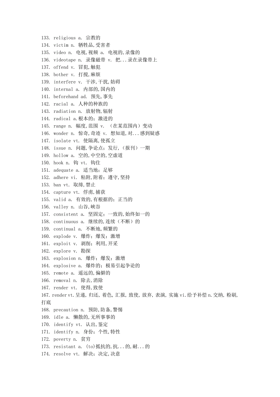 高考阅读高频单词.doc_第4页