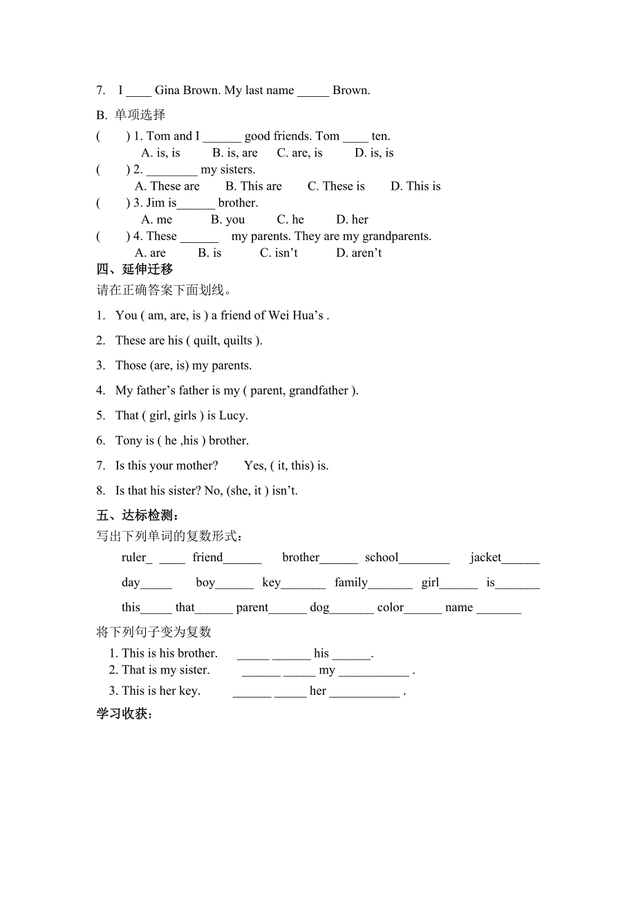 七年级英语上Unit2学研测_第2页