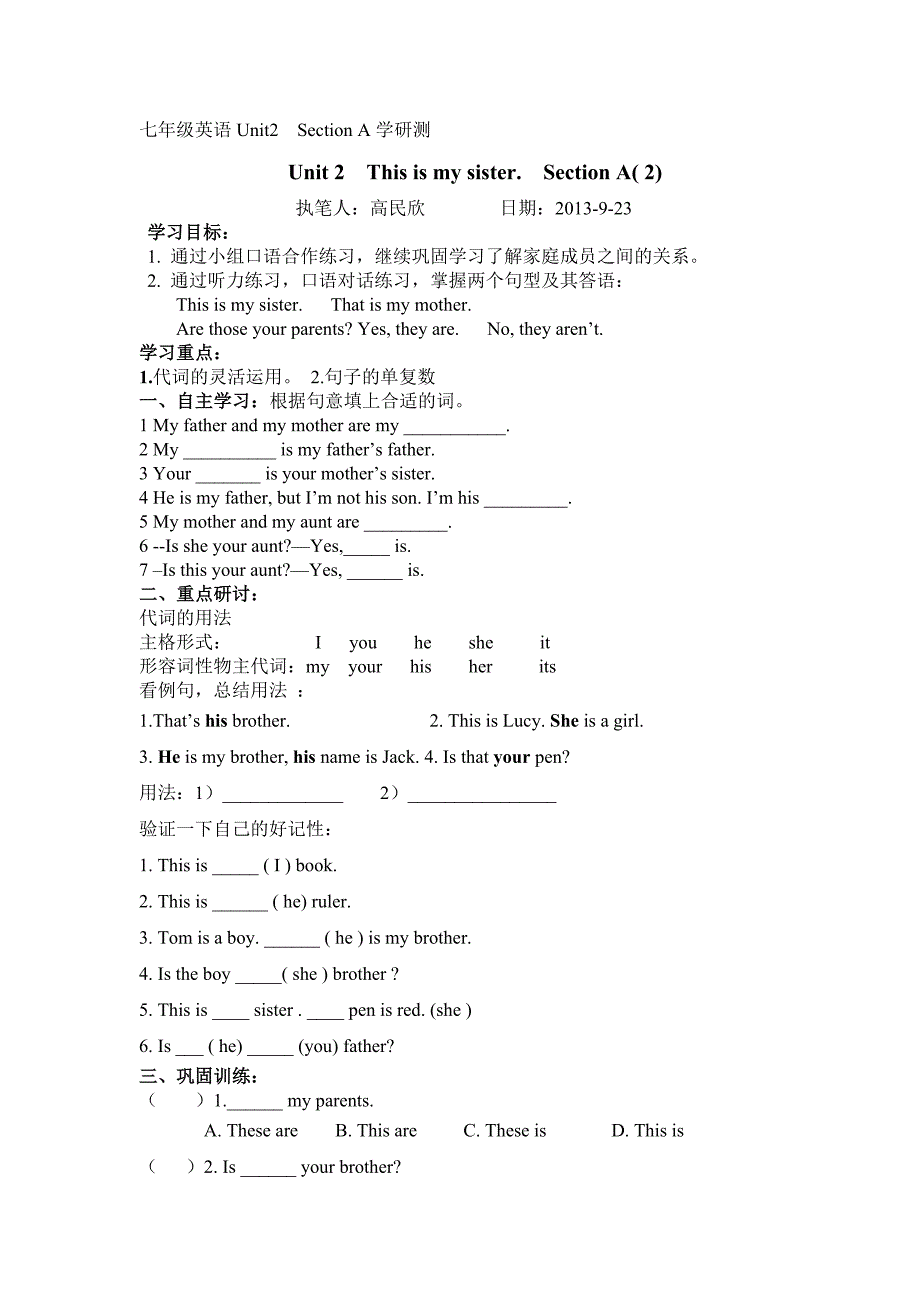 七年级英语上Unit2学研测_第3页