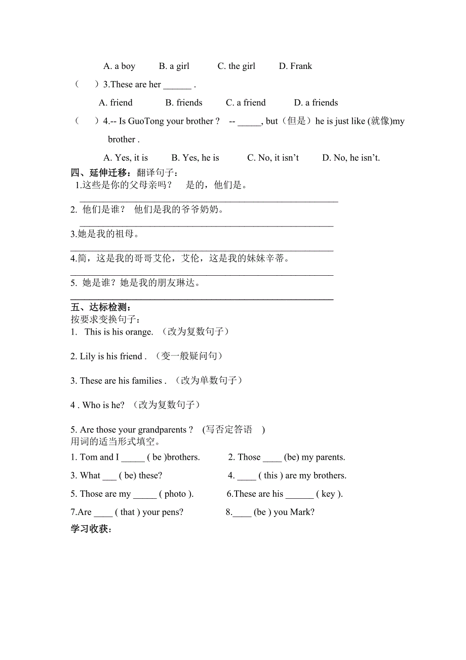 七年级英语上Unit2学研测_第4页