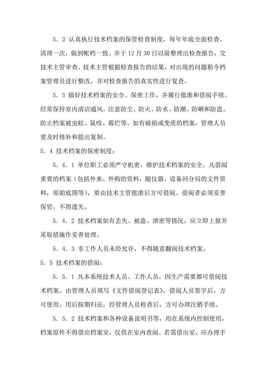 农垦北安广播电视局技术档案管理制度_第4页