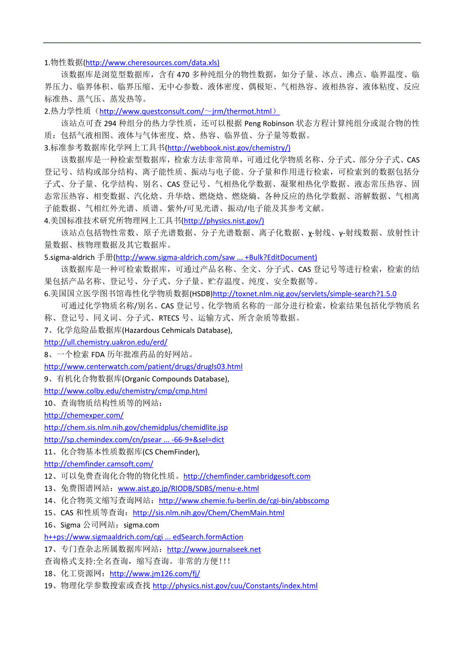 化合物物性查询网站_第1页