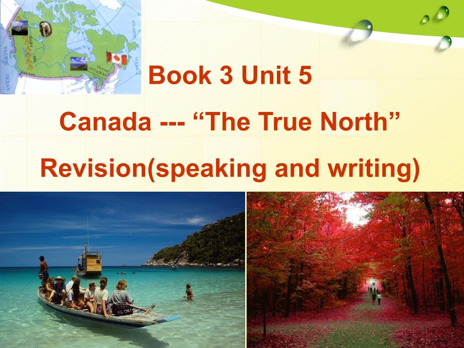 新课标人教版必修三unit5U5CANADAreview(speakingandwriting)(共32张)课件_第1页