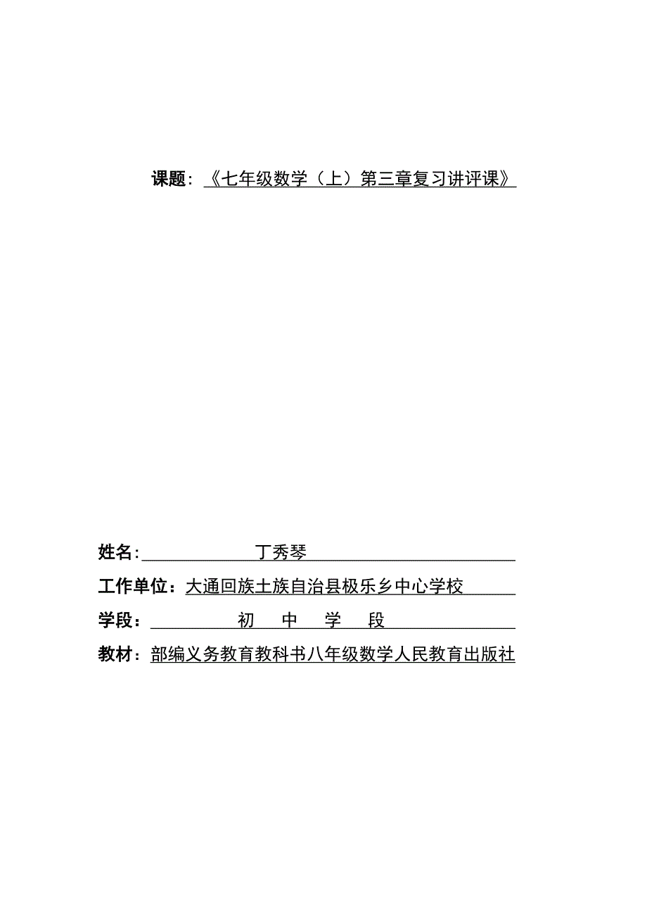 复习题24 (2)_第1页