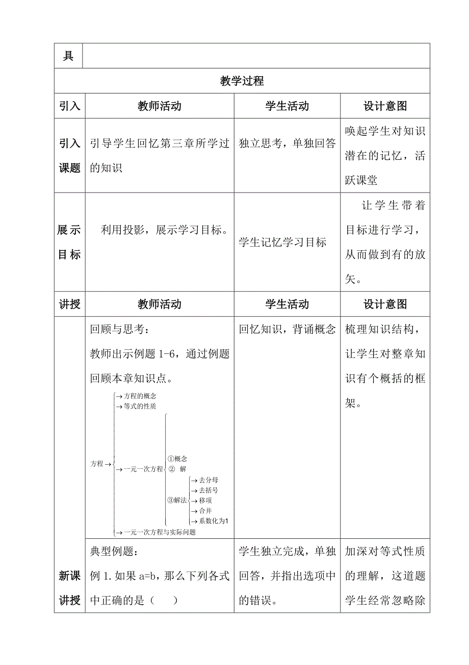 复习题24 (2)_第3页