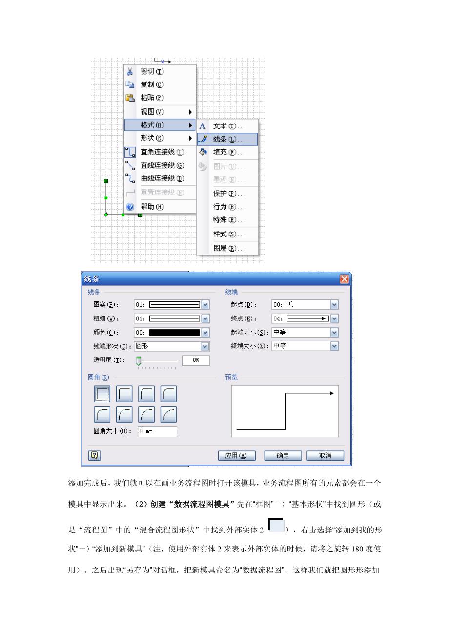 -系统分析实验报告_第3页