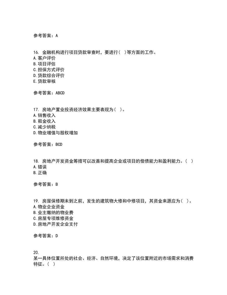 大连理工大学21春《房地产开发与经营》在线作业三满分答案100_第4页