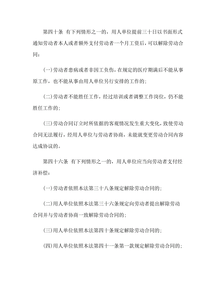 试用期劳动合同13篇_第3页