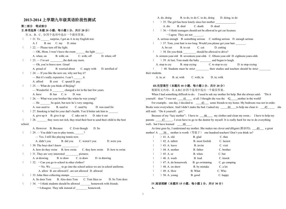 九年级英语月考试题_第1页