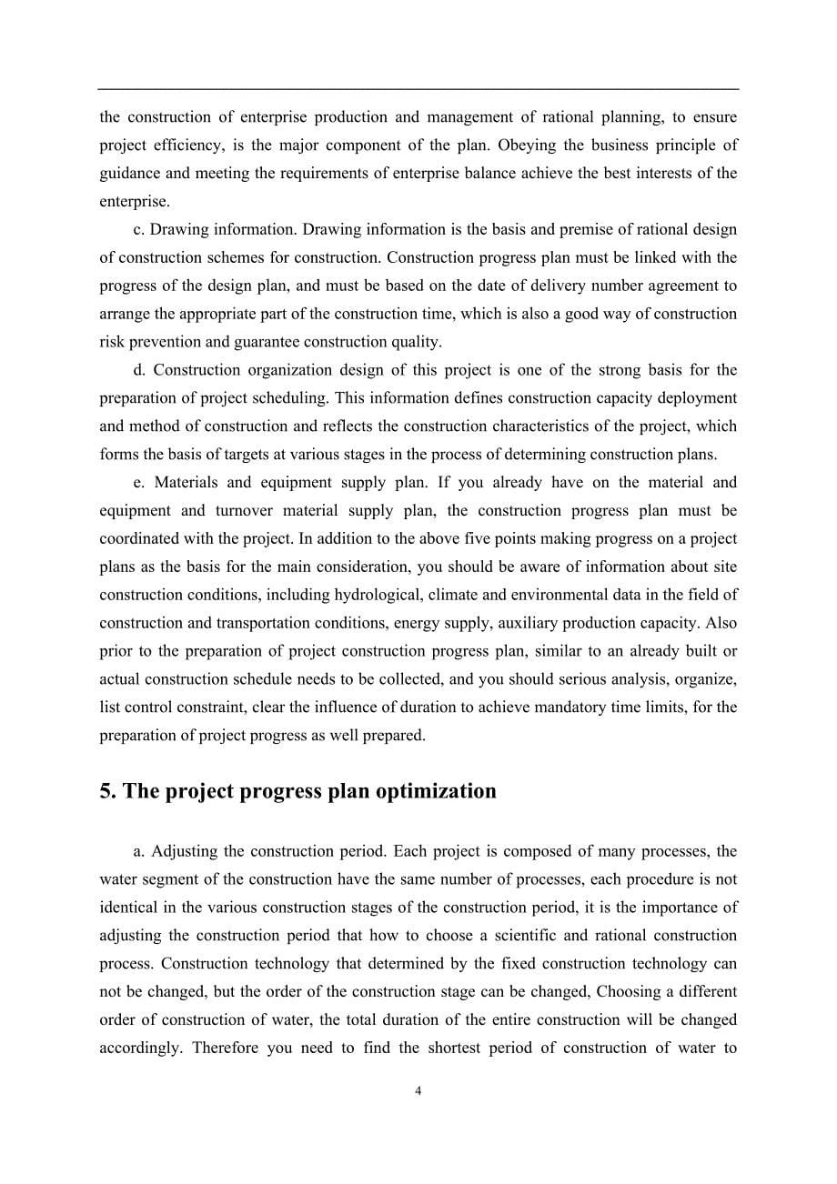 外文文献及翻译：施工项目进度控制的关键问题Construction of key problems of project progress control_第5页