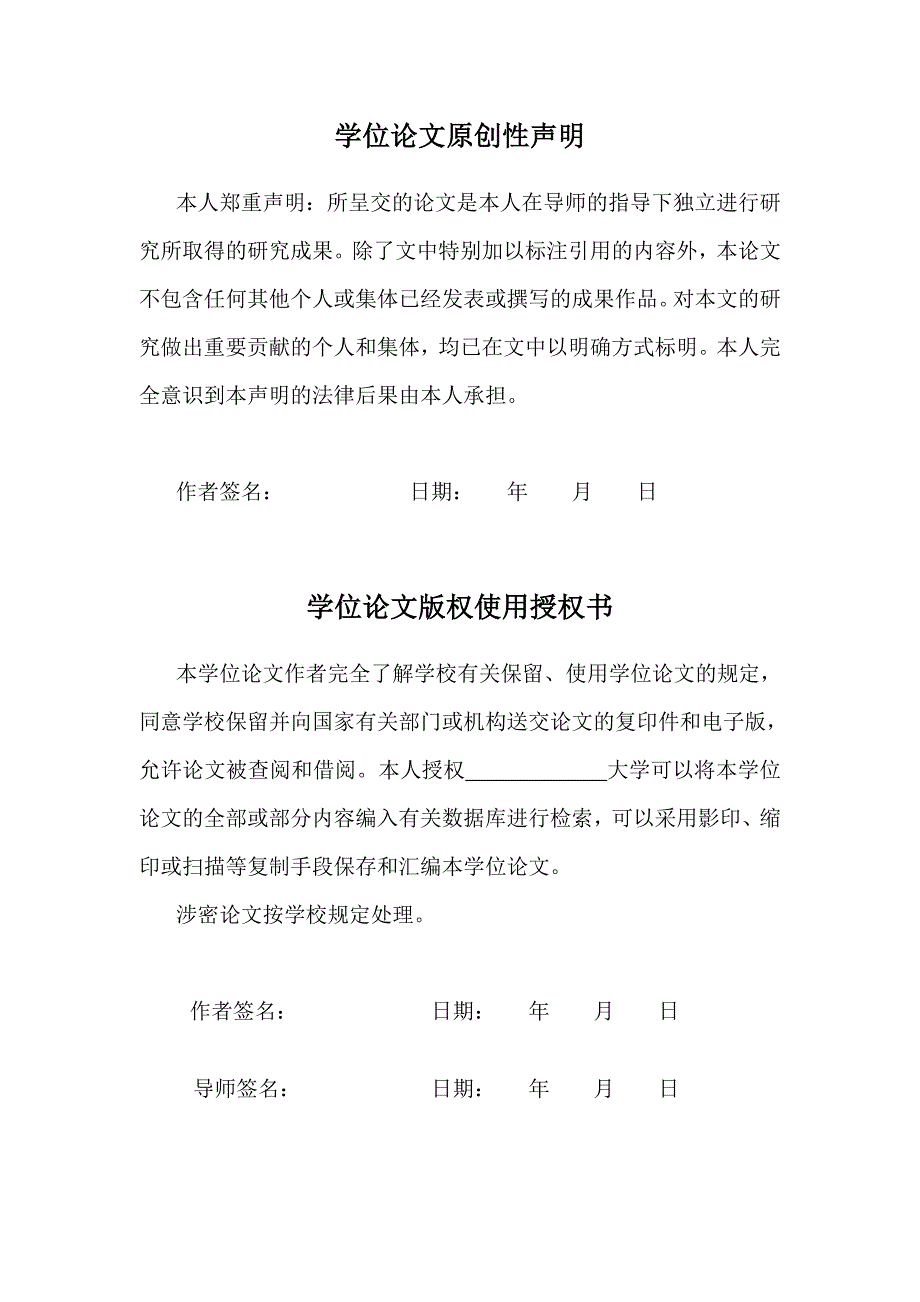 本科毕业论文-—中国产业集群的国家竞争优势研究设计_第2页