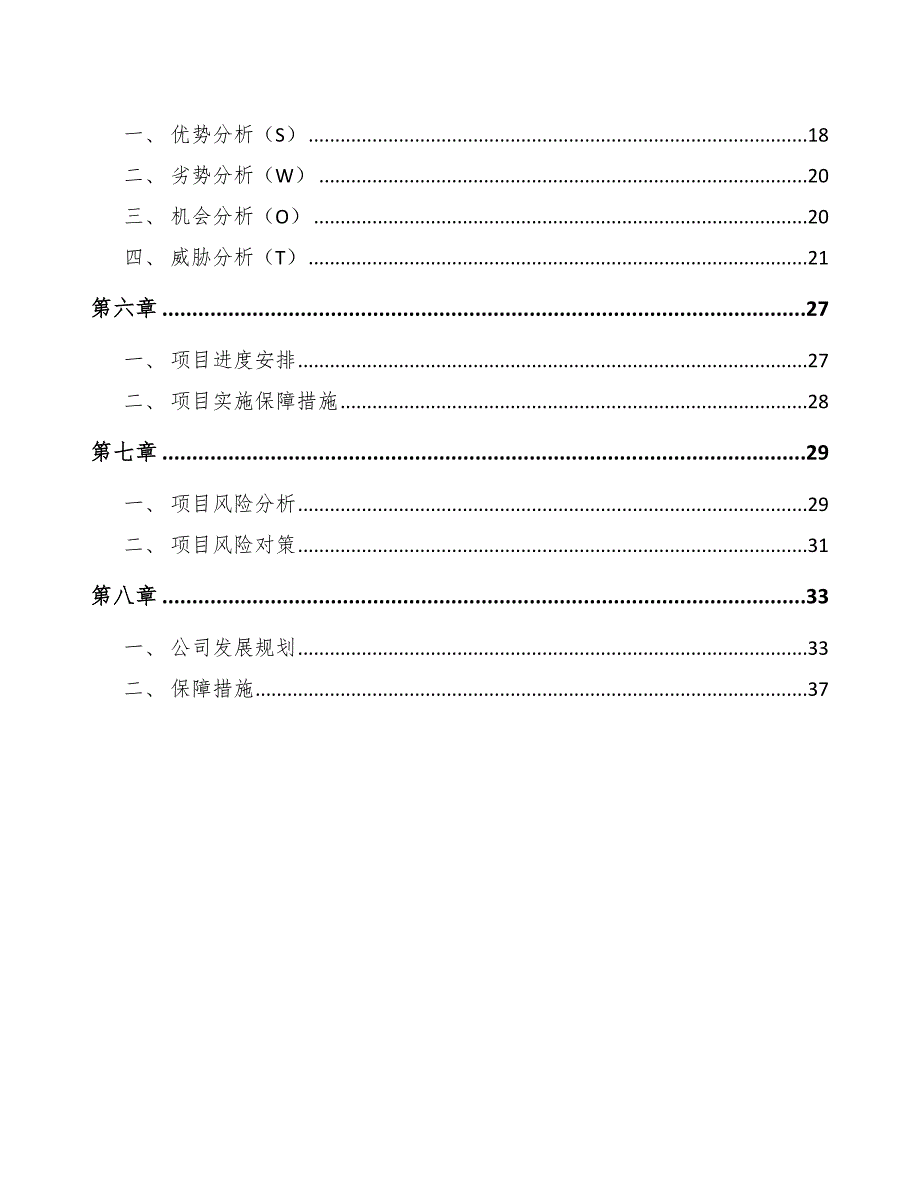 眼科光学仪器公司市场营销与品牌管理_第2页