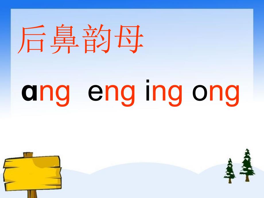 angengingong_第3页