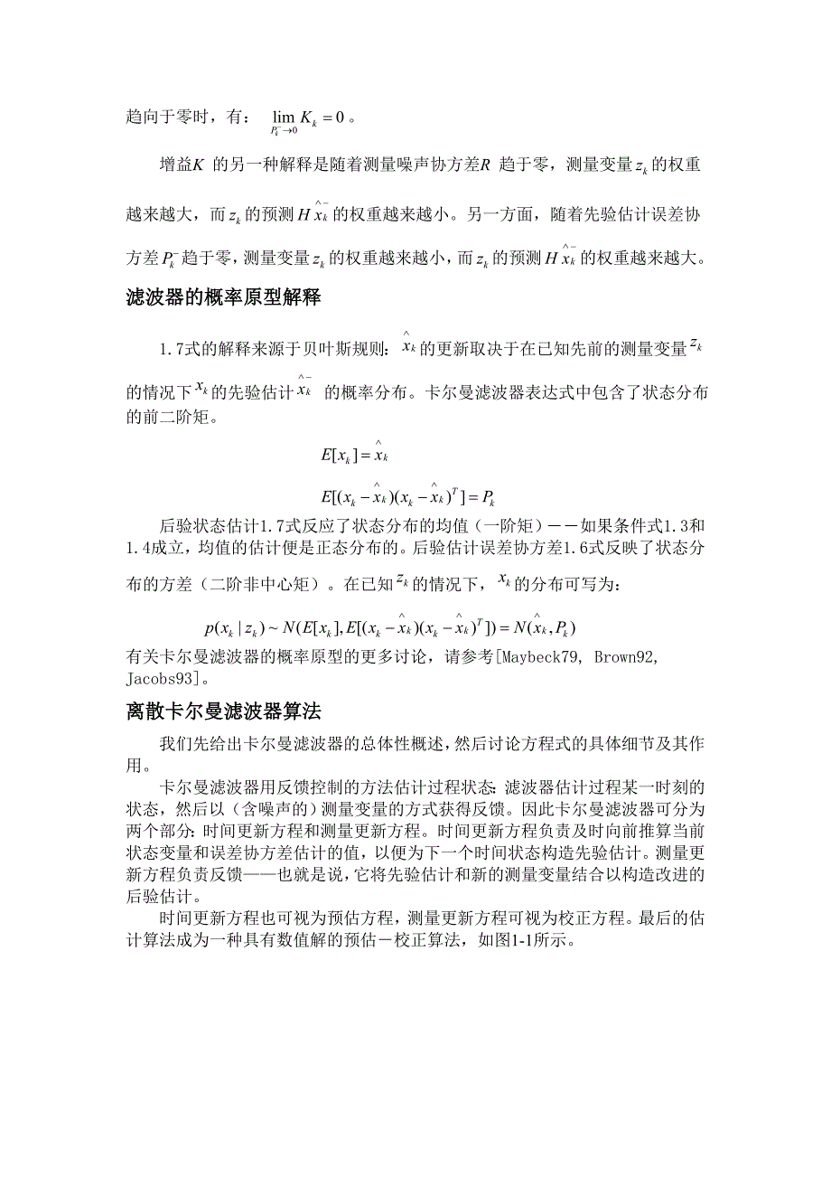 南方盛元红利股票型证券投资基金_第3页